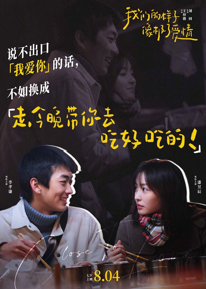黑色配乐现场